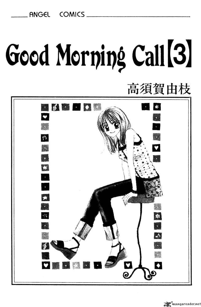 Good Morning Call 3 1