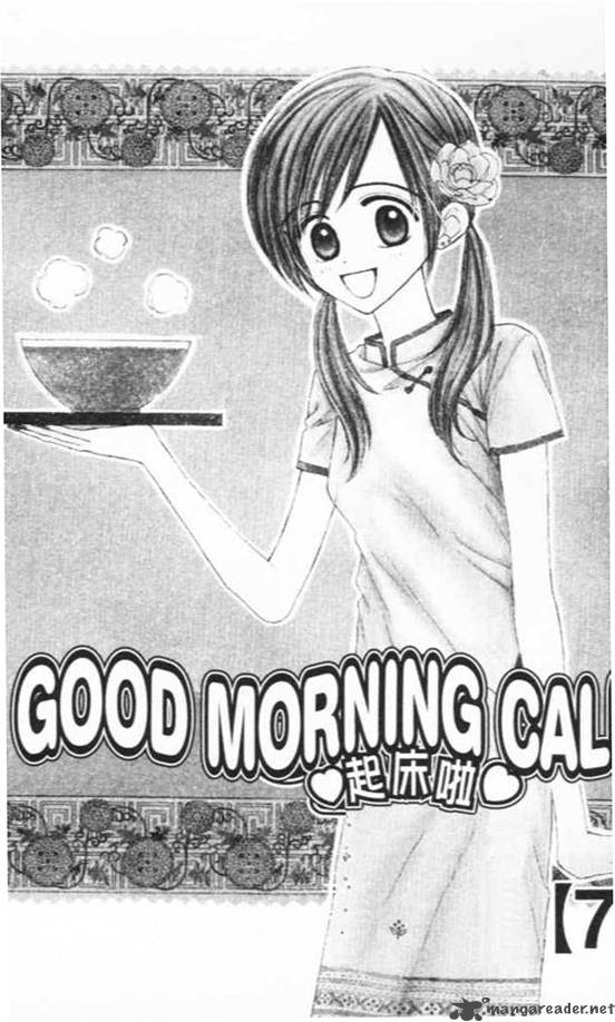 Good Morning Call 7 36