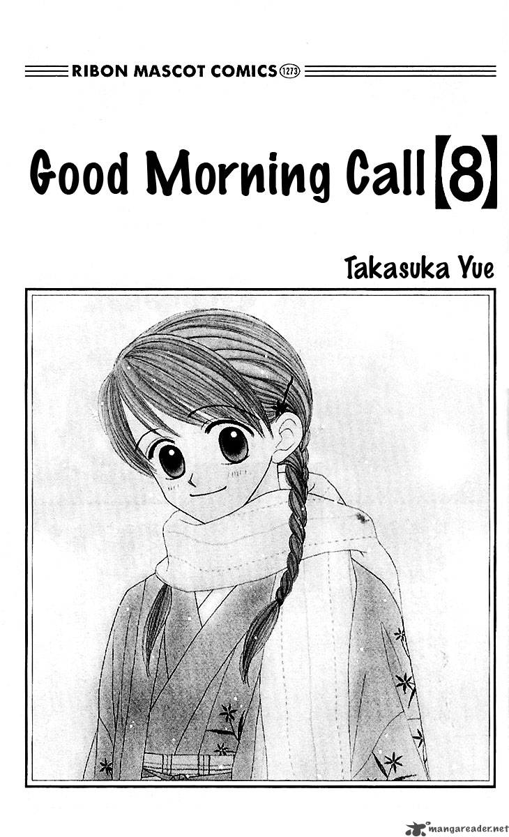 Good Morning Call 8 4
