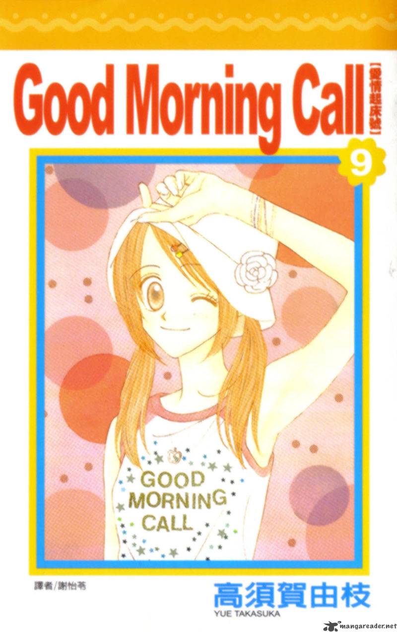 Good Morning Call 9 3