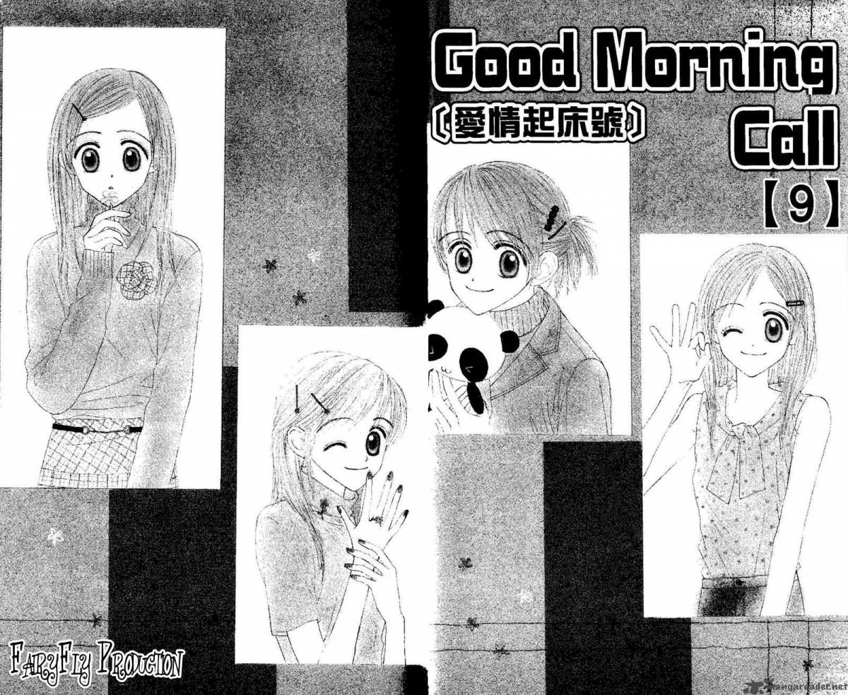 Good Morning Call 9 6