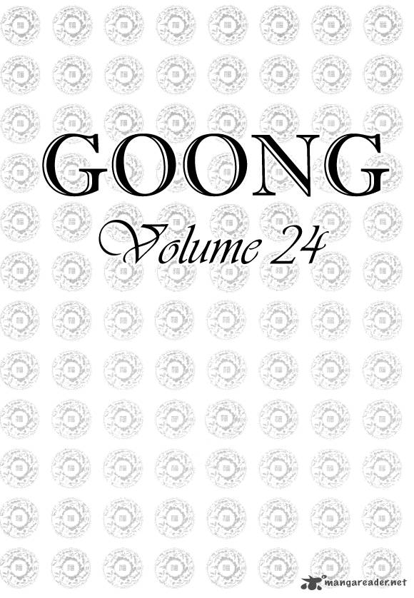 Goong 153 6