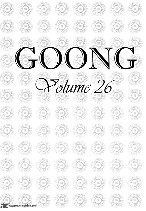 Goong 168 7