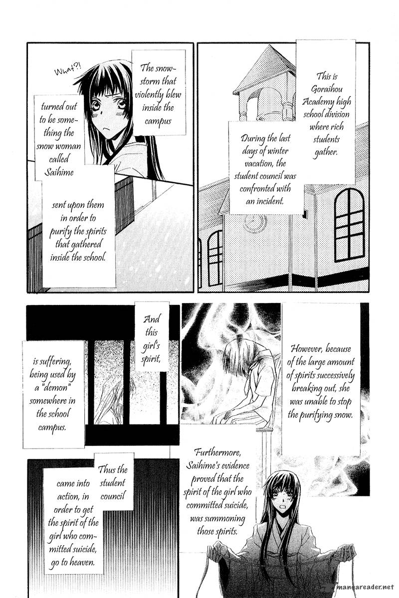 Goraihou Gakuen E Youkoso 11 11