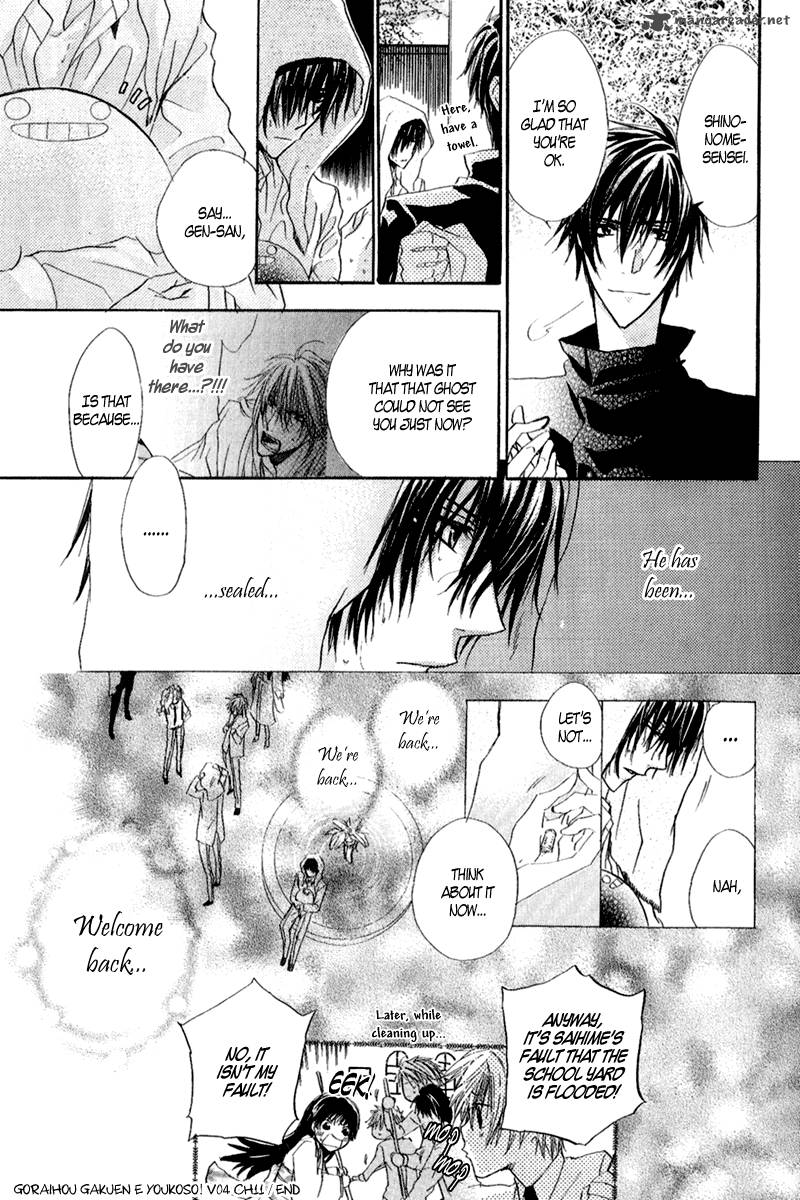 Goraihou Gakuen E Youkoso 11 46