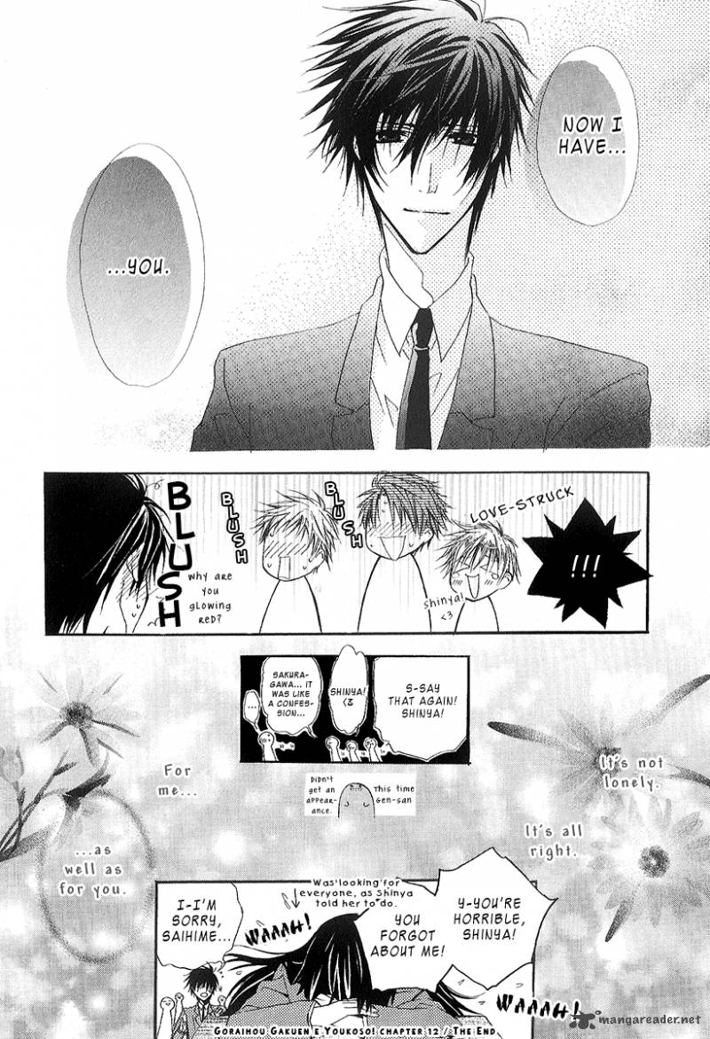 Goraihou Gakuen E Youkoso 12 54