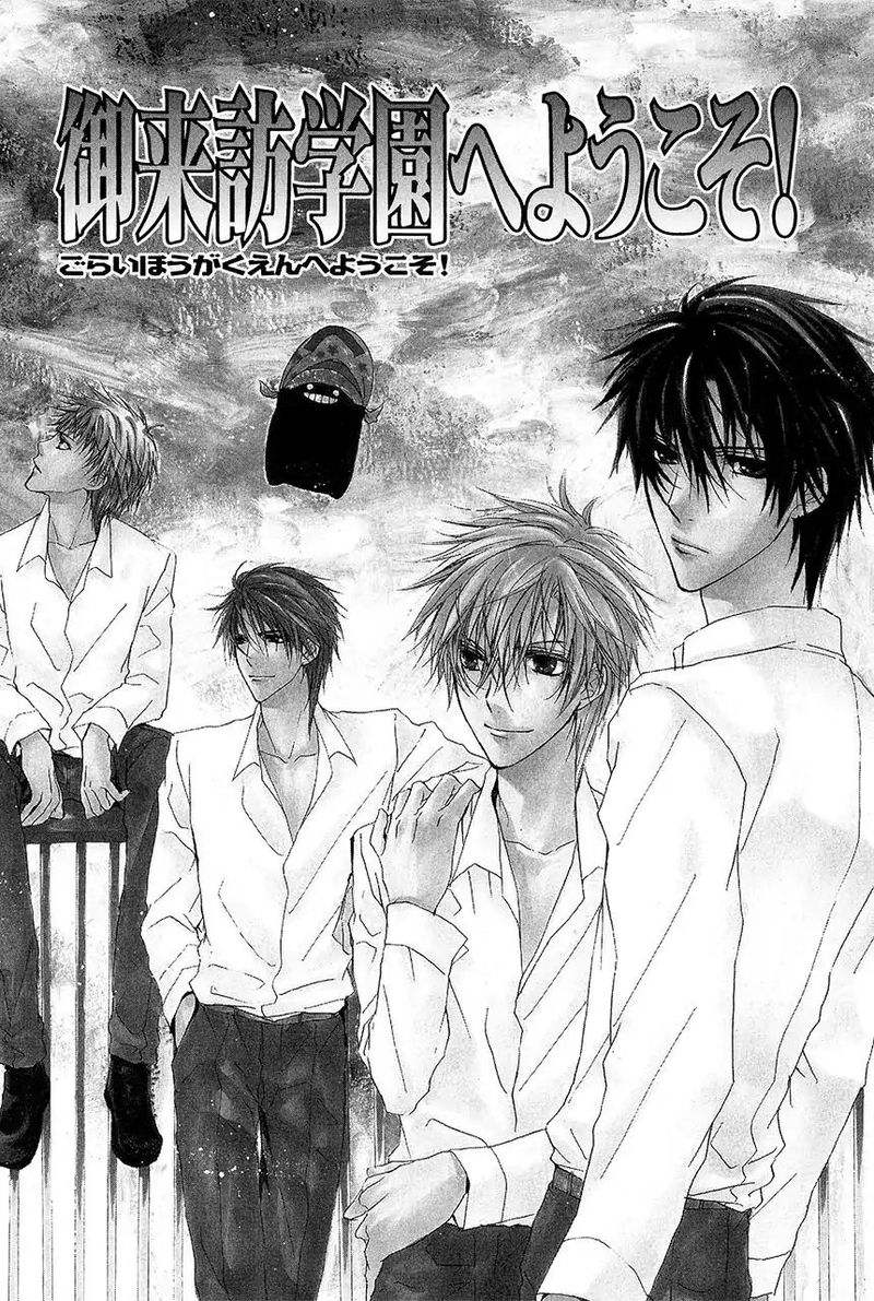 Goraihou Gakuen E Youkoso 13 1