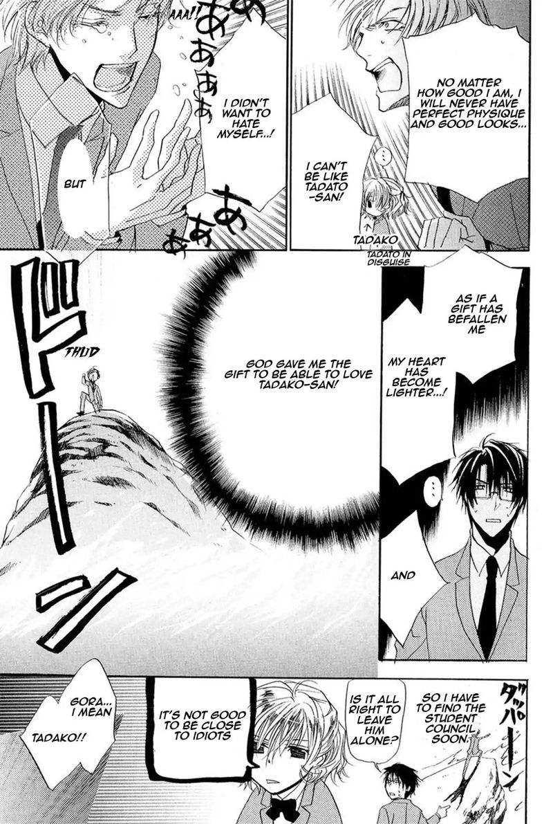 Goraihou Gakuen E Youkoso 13 32