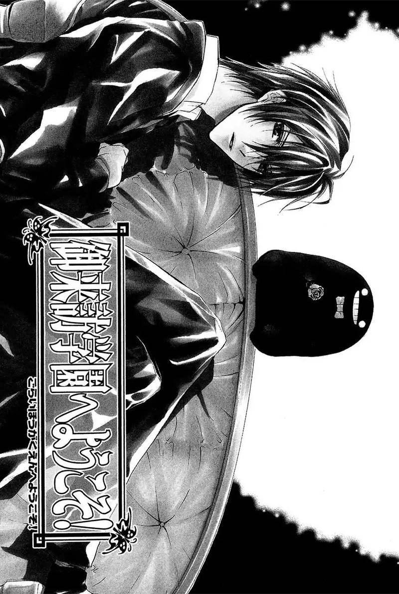 Goraihou Gakuen E Youkoso 14 1