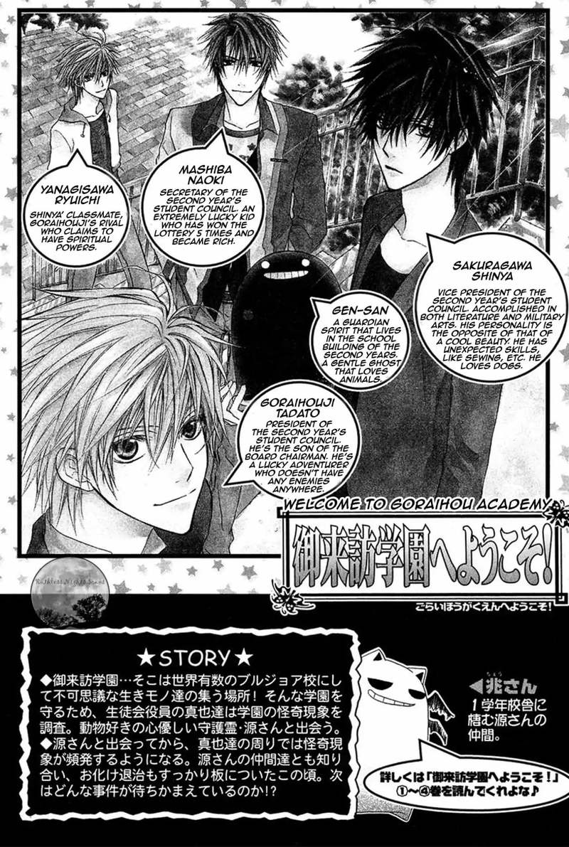 Goraihou Gakuen E Youkoso 14 2
