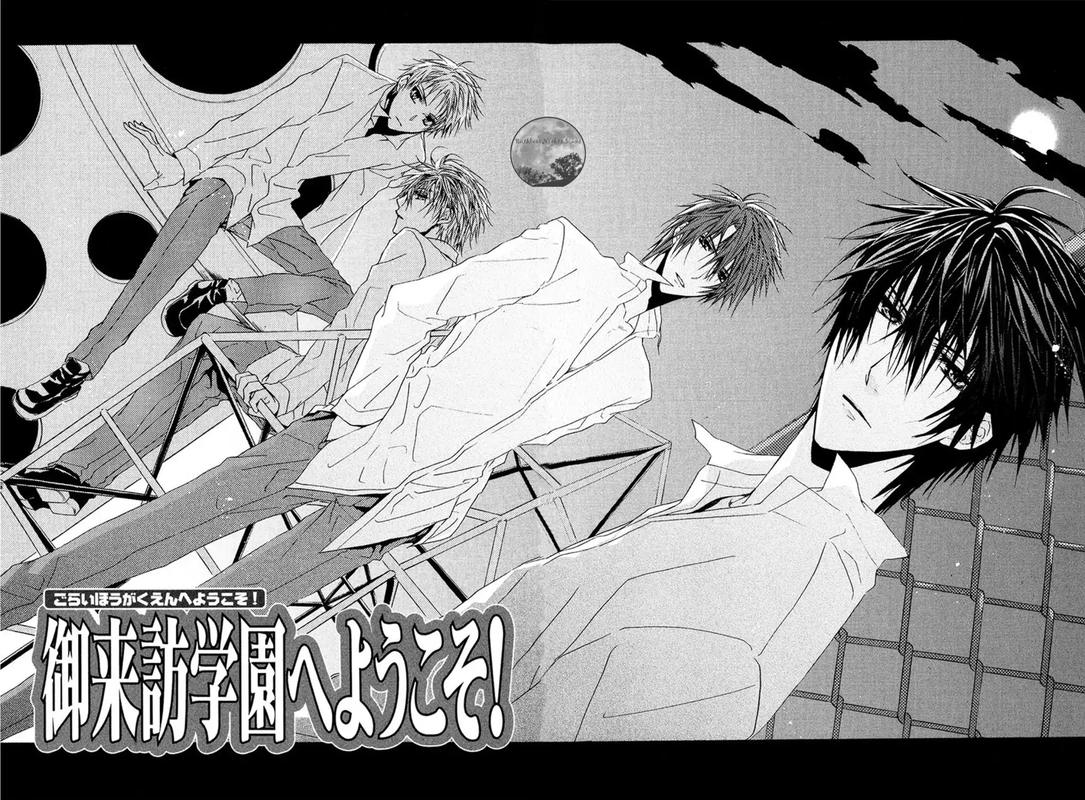 Goraihou Gakuen E Youkoso 15 1