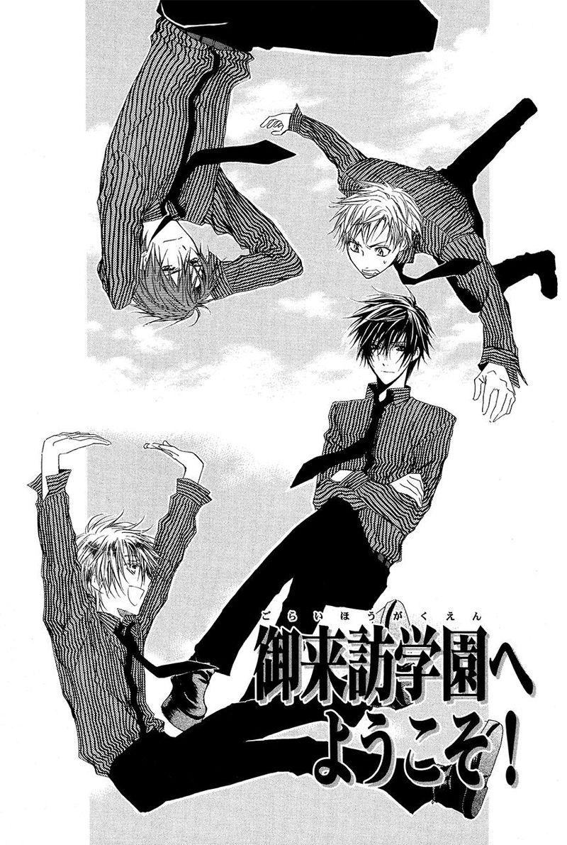 Goraihou Gakuen E Youkoso 16 1
