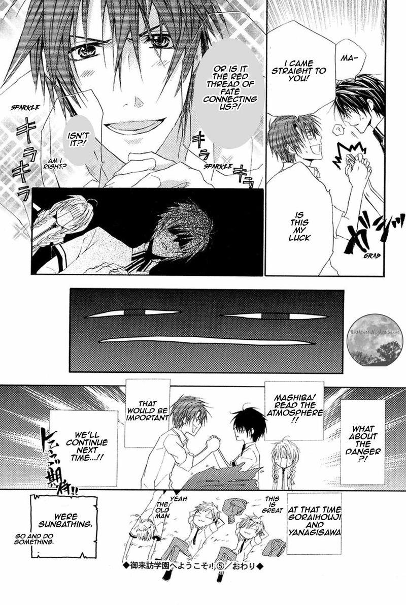 Goraihou Gakuen E Youkoso 16 46