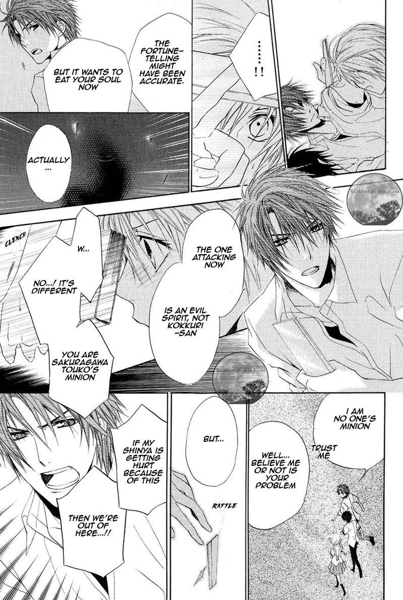 Goraihou Gakuen E Youkoso 17 16