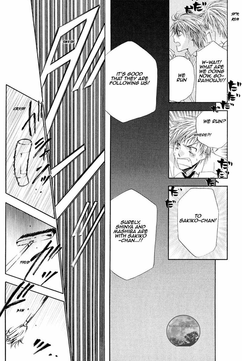 Goraihou Gakuen E Youkoso 17 23