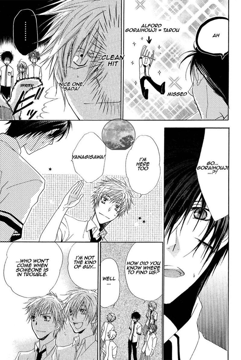 Goraihou Gakuen E Youkoso 17 38