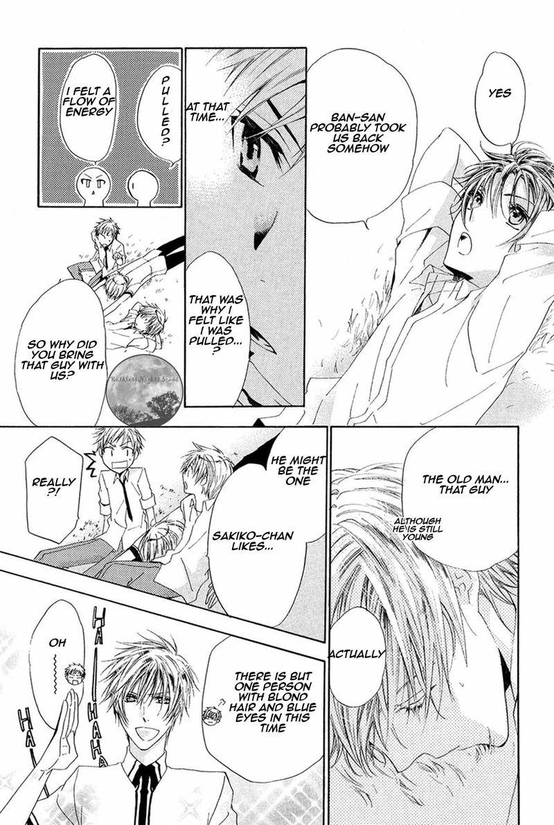 Goraihou Gakuen E Youkoso 17 8