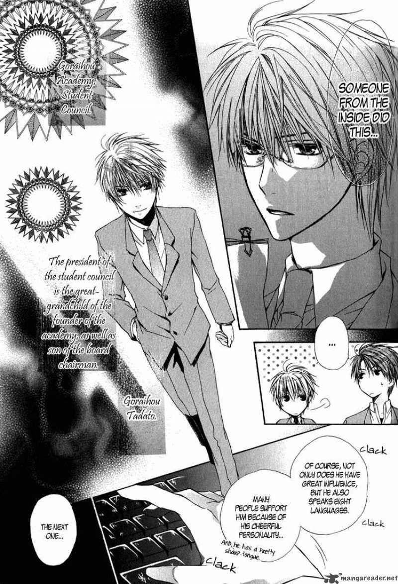 Goraihou Gakuen E Youkoso 2 7
