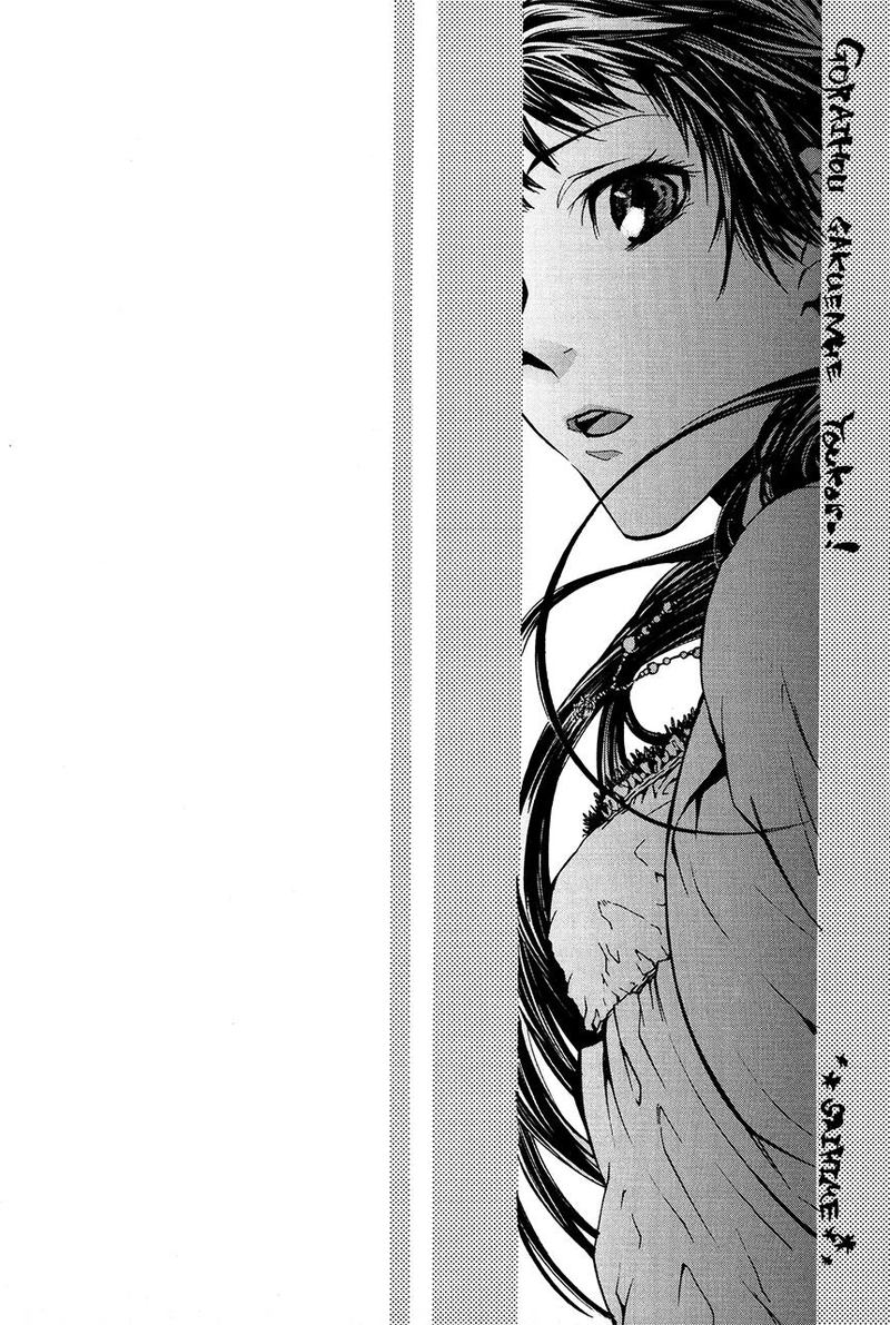 Goraihou Gakuen E Youkoso 20 4