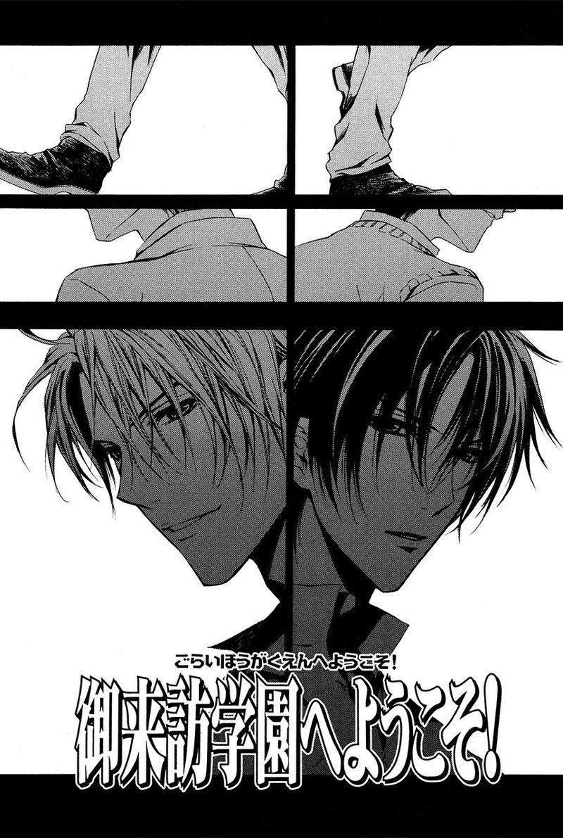 Goraihou Gakuen E Youkoso 20 5