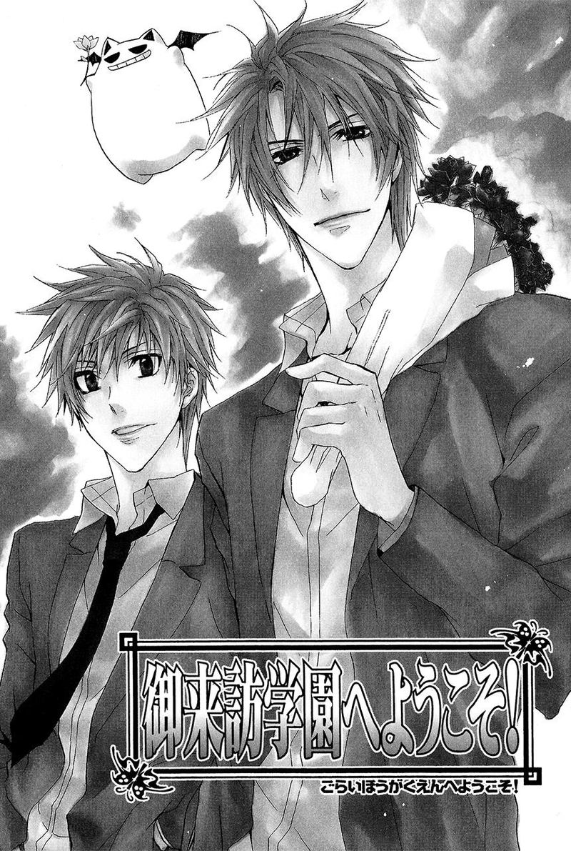 Goraihou Gakuen E Youkoso 22 1