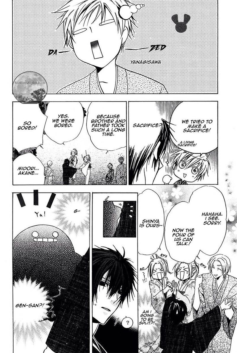 Goraihou Gakuen E Youkoso 22 21