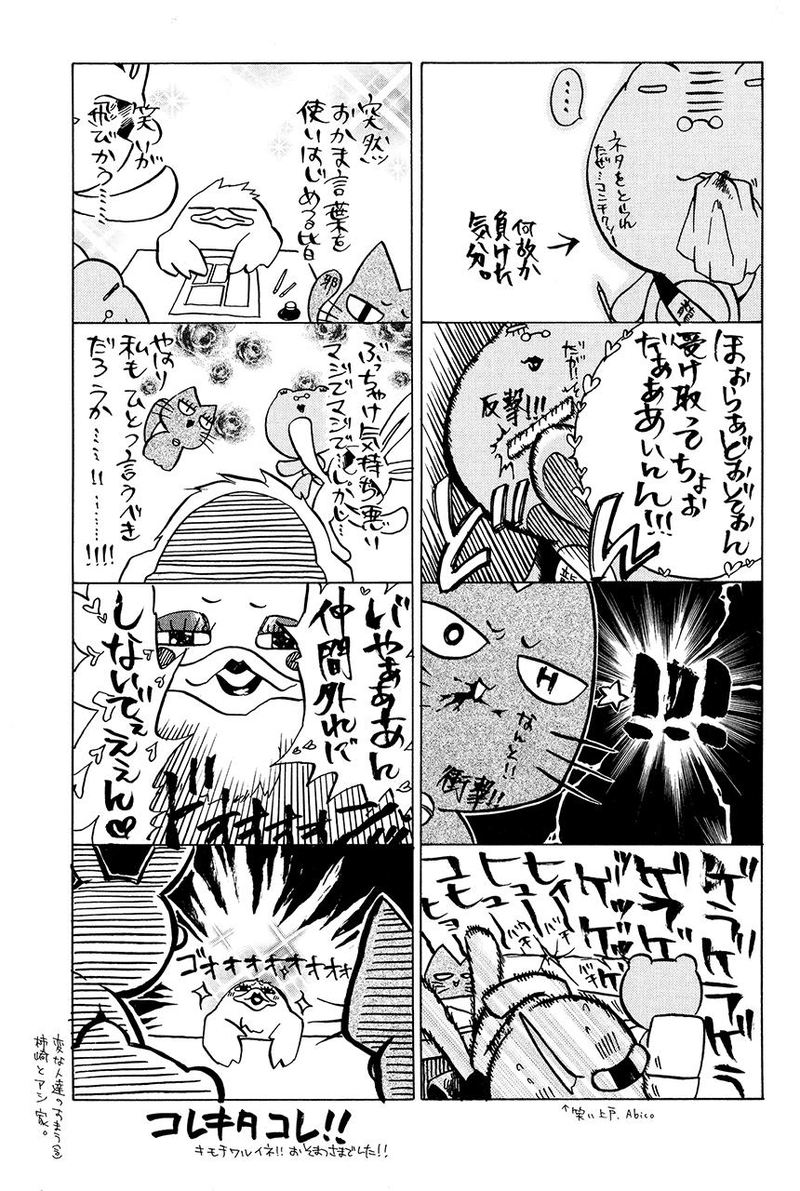 Goraihou Gakuen E Youkoso 22 54