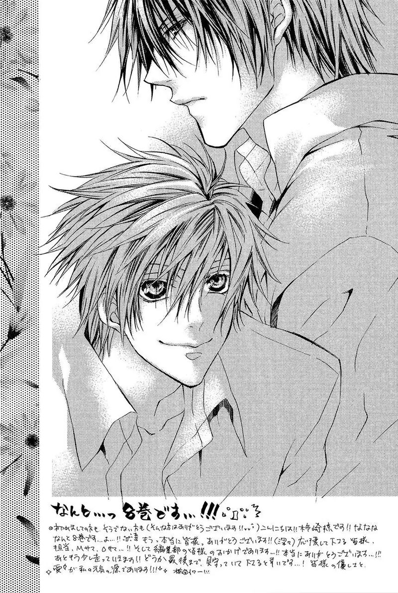 Goraihou Gakuen E Youkoso 23 54