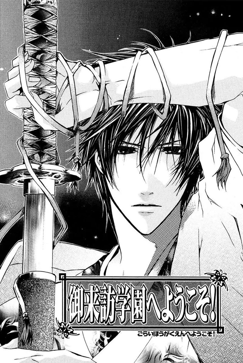 Goraihou Gakuen E Youkoso 23 6