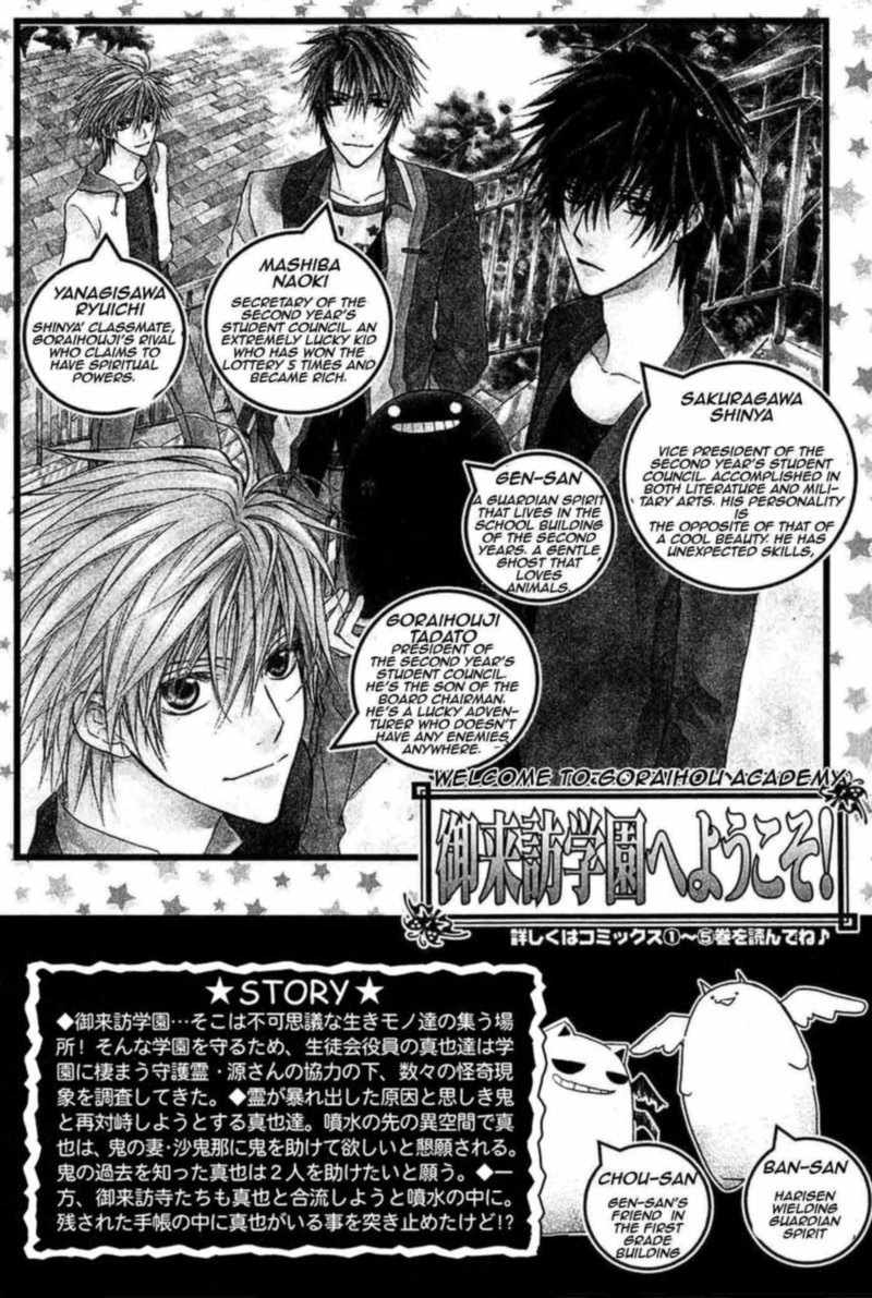 Goraihou Gakuen E Youkoso 26 3