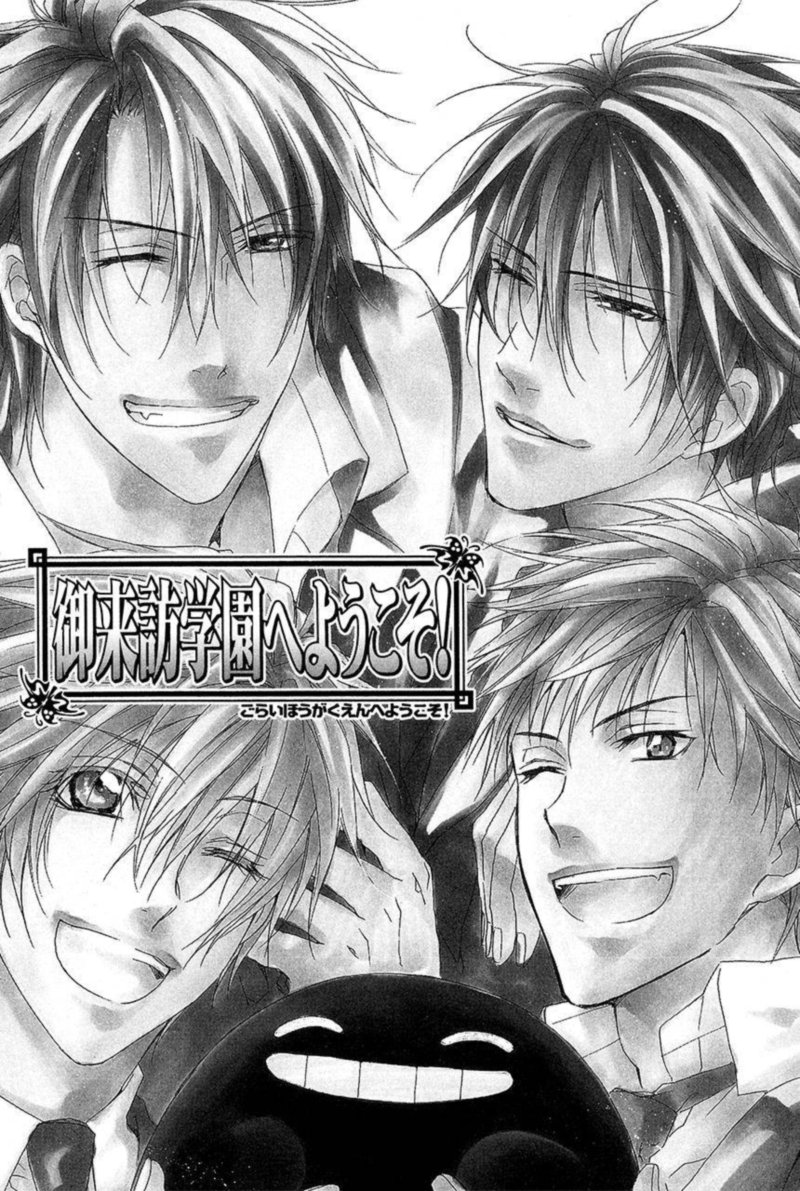 Goraihou Gakuen E Youkoso 26 4