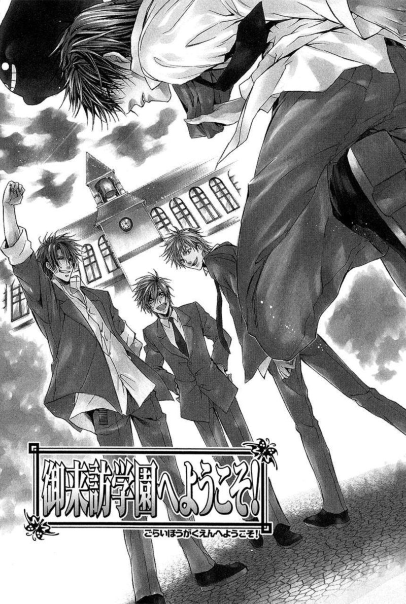 Goraihou Gakuen E Youkoso 27 1