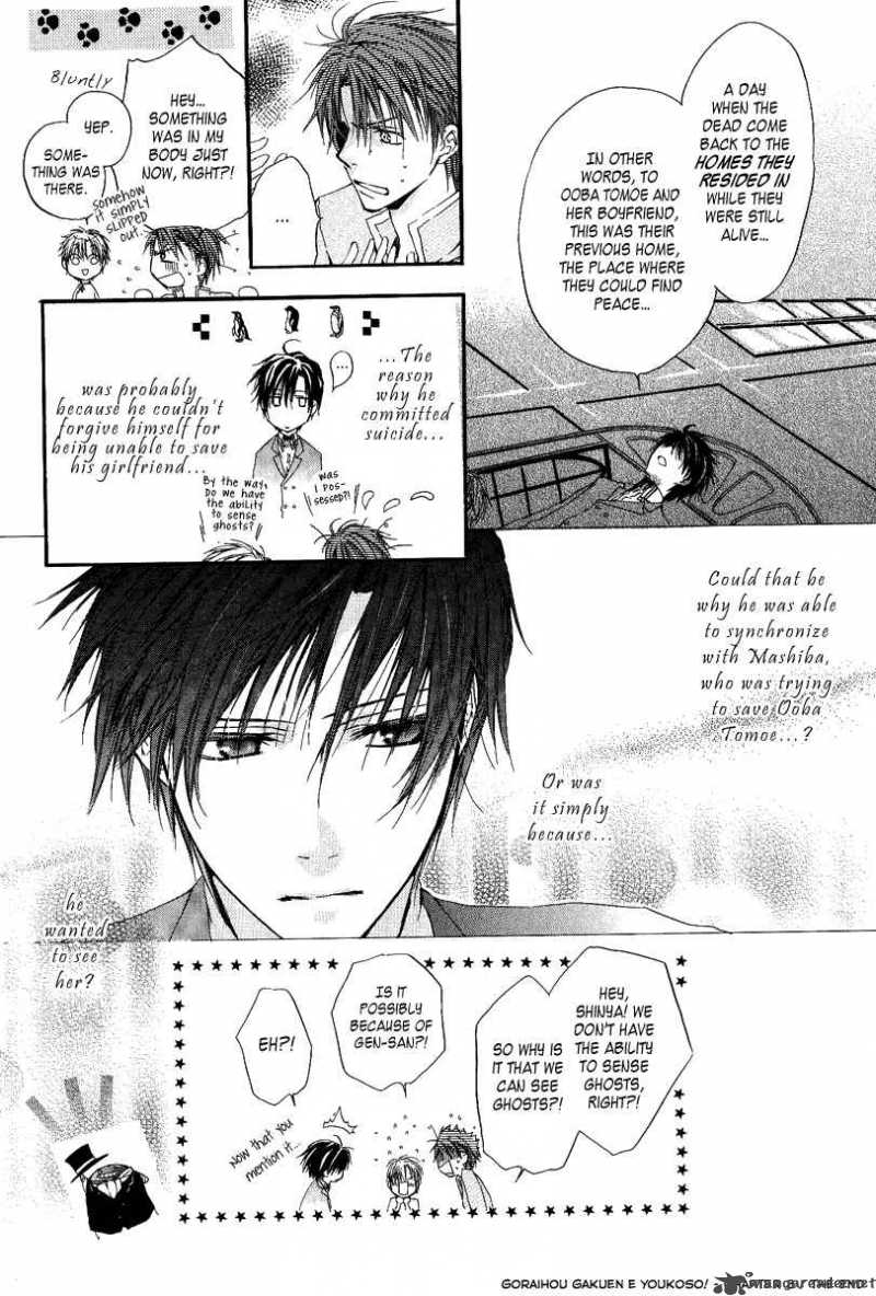 Goraihou Gakuen E Youkoso 3 40