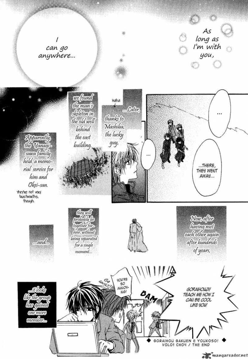 Goraihou Gakuen E Youkoso 4 42
