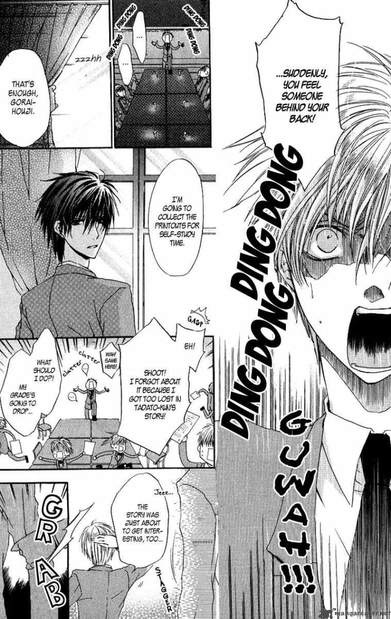Goraihou Gakuen E Youkoso 4 6