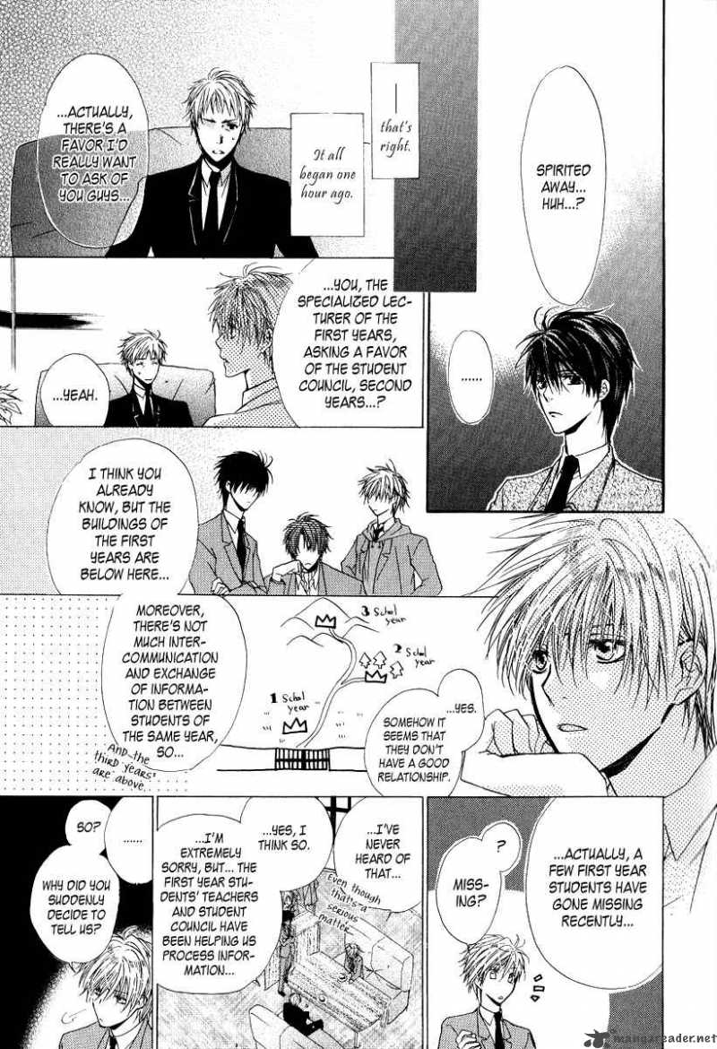 Goraihou Gakuen E Youkoso 6 7