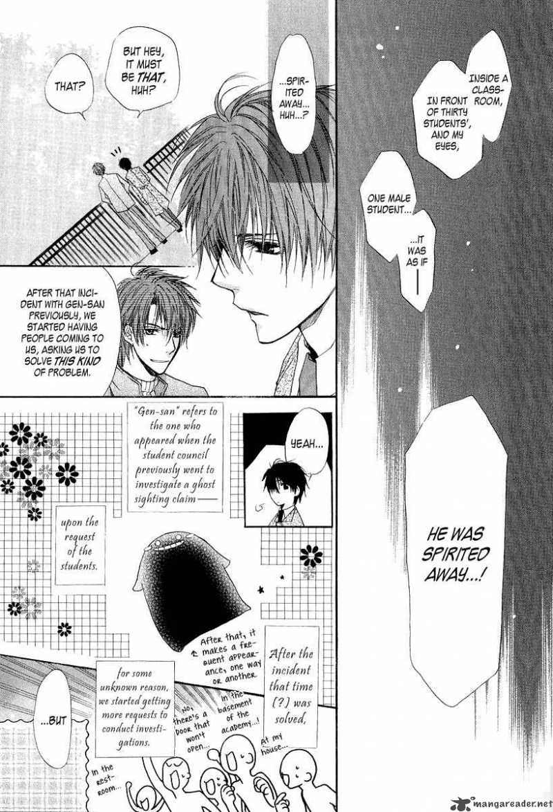 Goraihou Gakuen E Youkoso 6 9