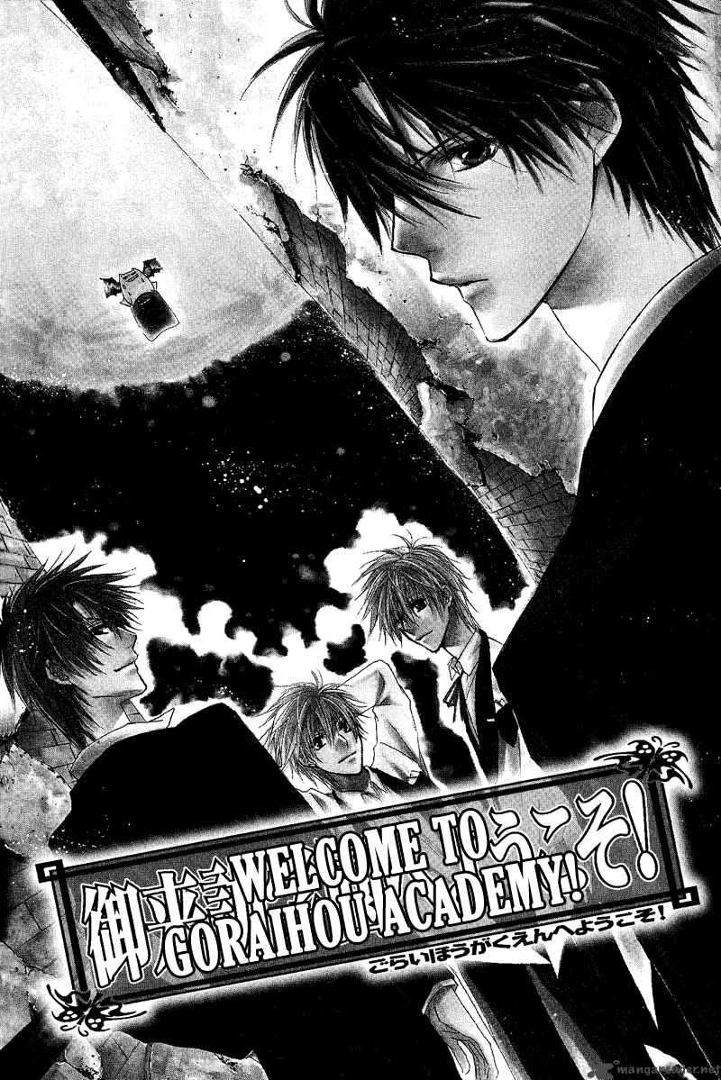 Goraihou Gakuen E Youkoso 7 3