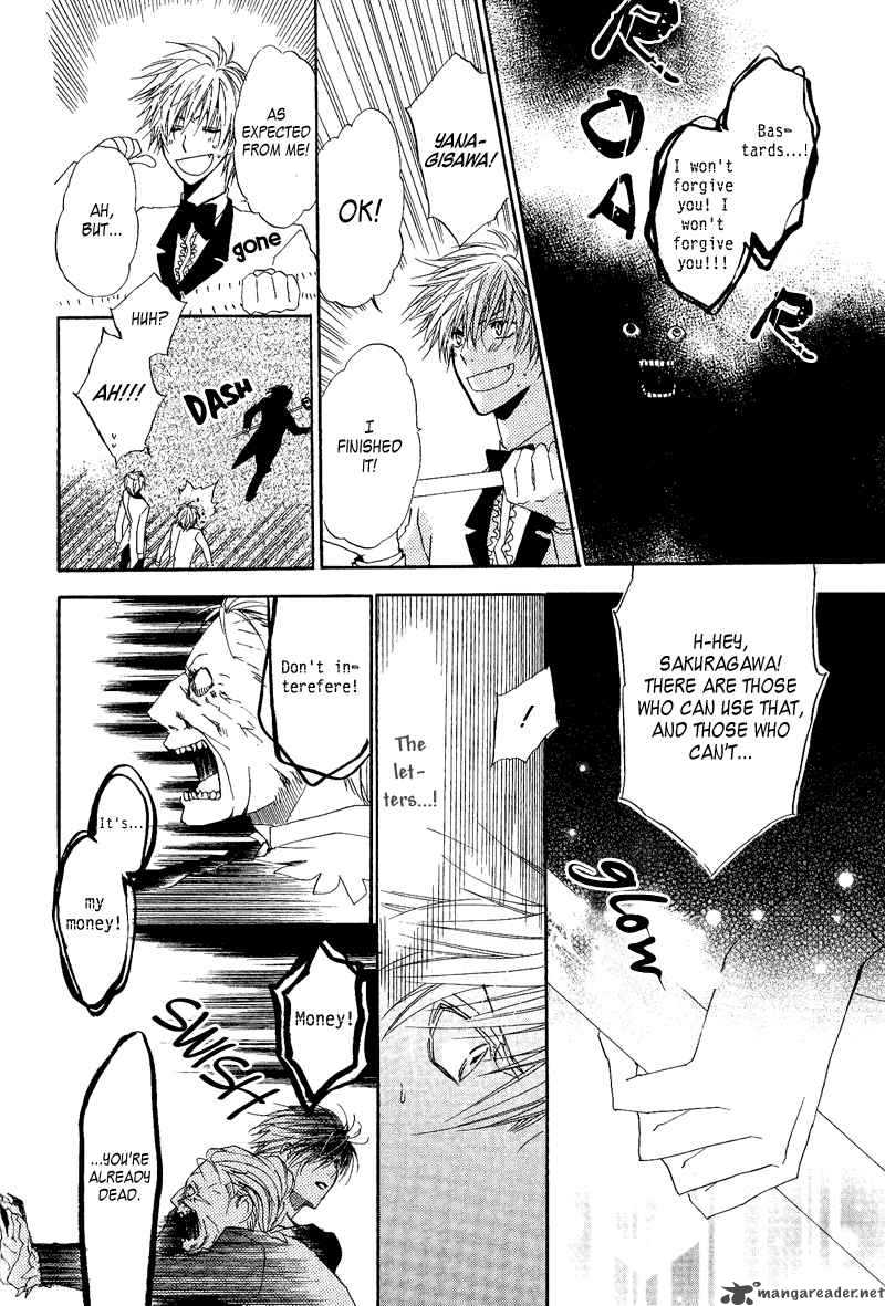 Goraihou Gakuen E Youkoso 7 47