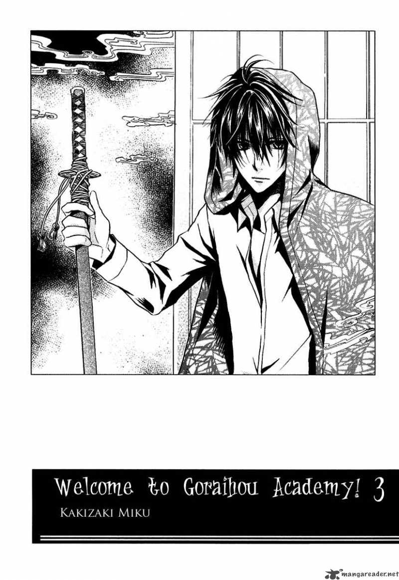 Goraihou Gakuen E Youkoso 8 4