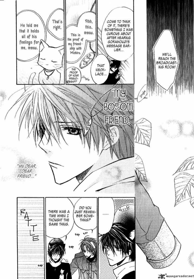 Goraihou Gakuen E Youkoso 8 43