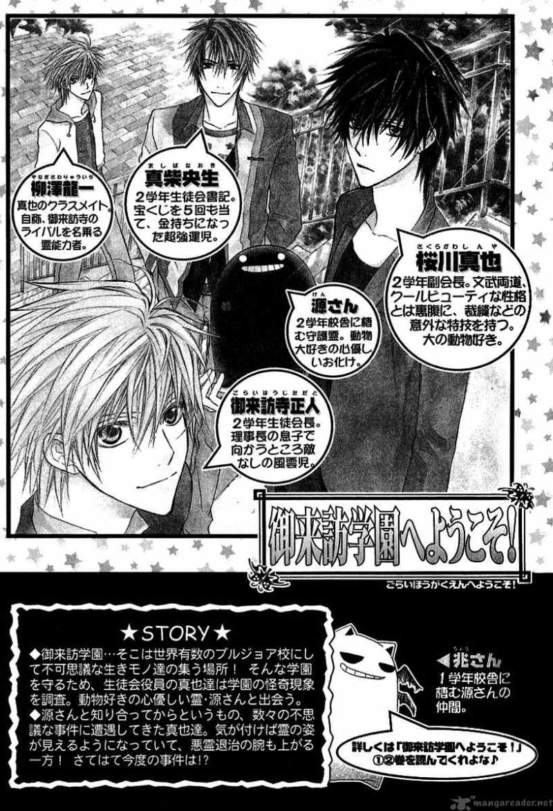 Goraihou Gakuen E Youkoso 8 6