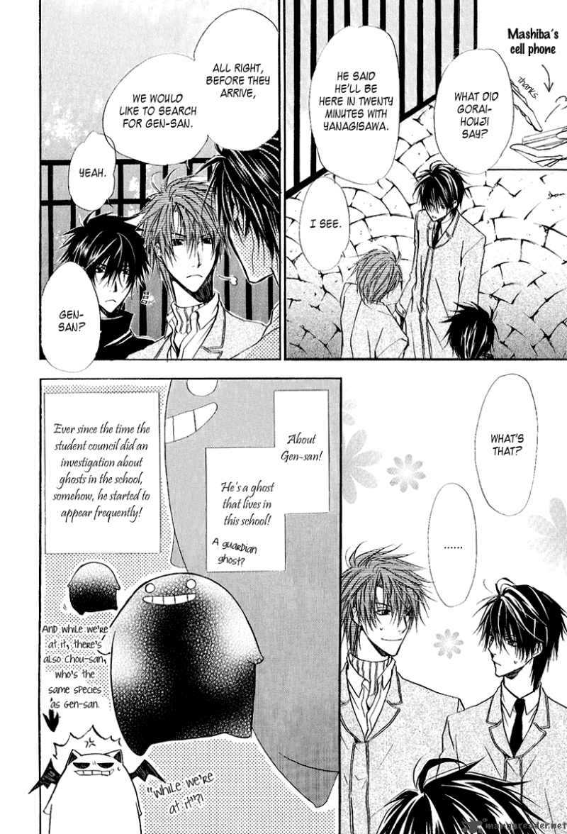 Goraihou Gakuen E Youkoso 9 22