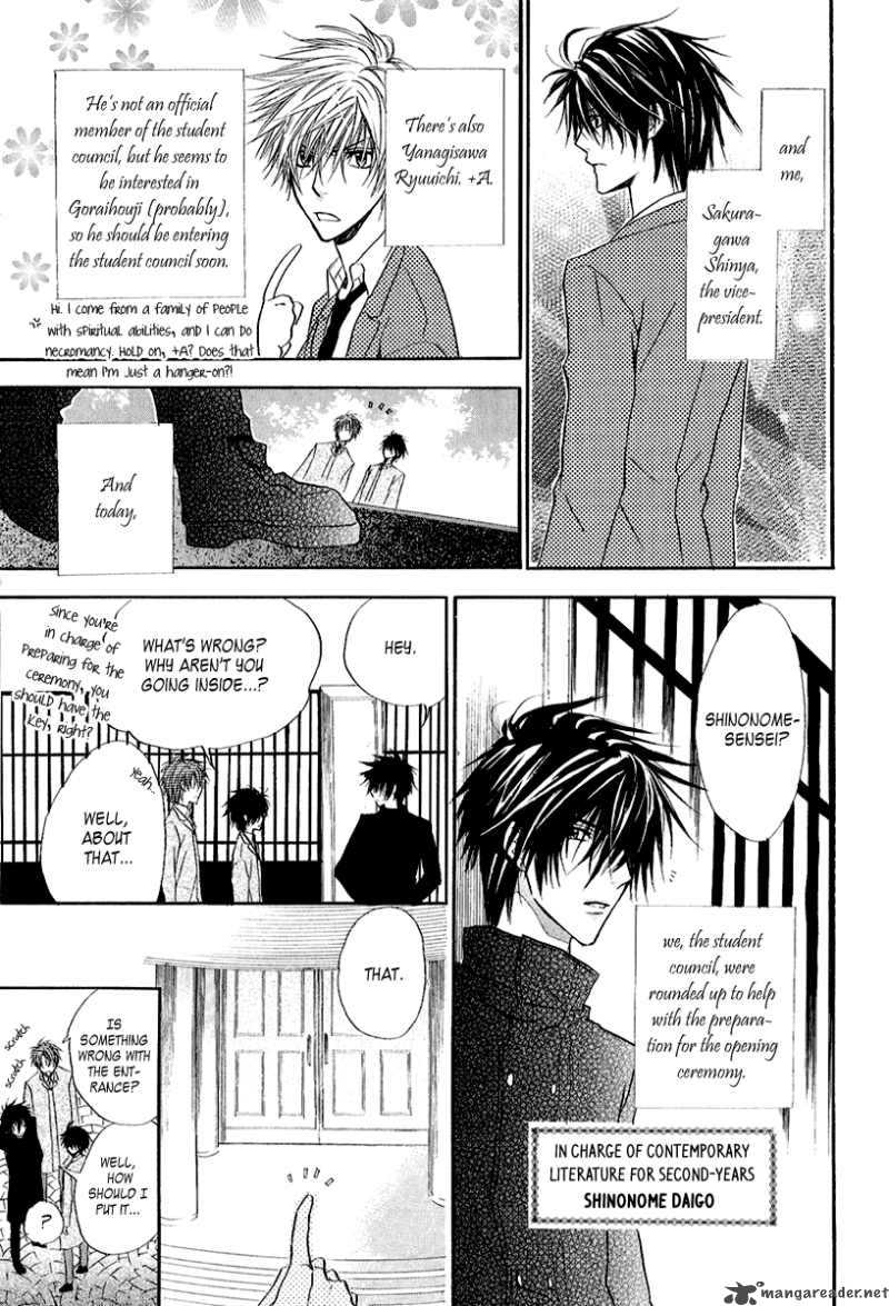 Goraihou Gakuen E Youkoso 9 9