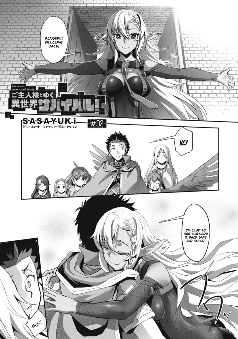 Goshujin Sama To Yuku Isekai Survival 32 1