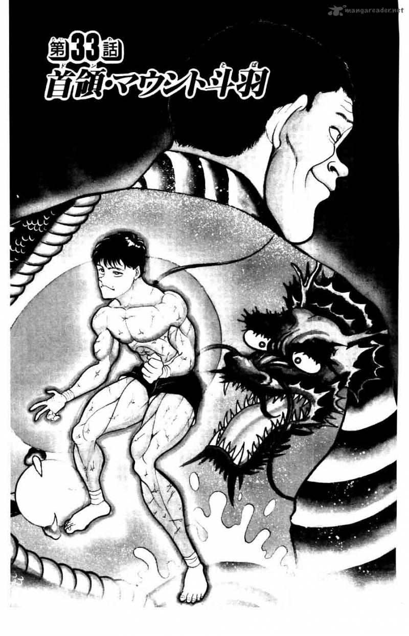 Grappler Baki 33 1