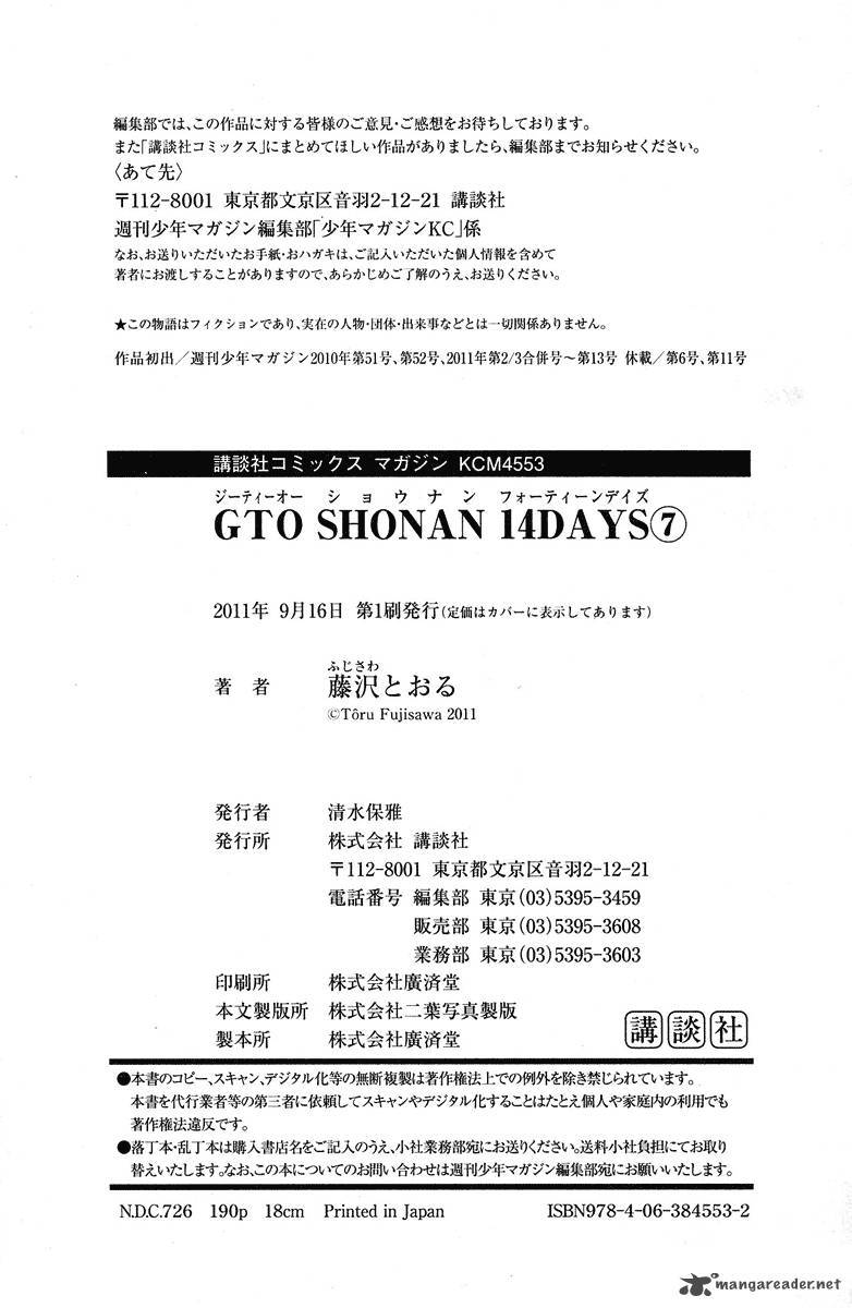 Gto Shonan 14 Days 56 21
