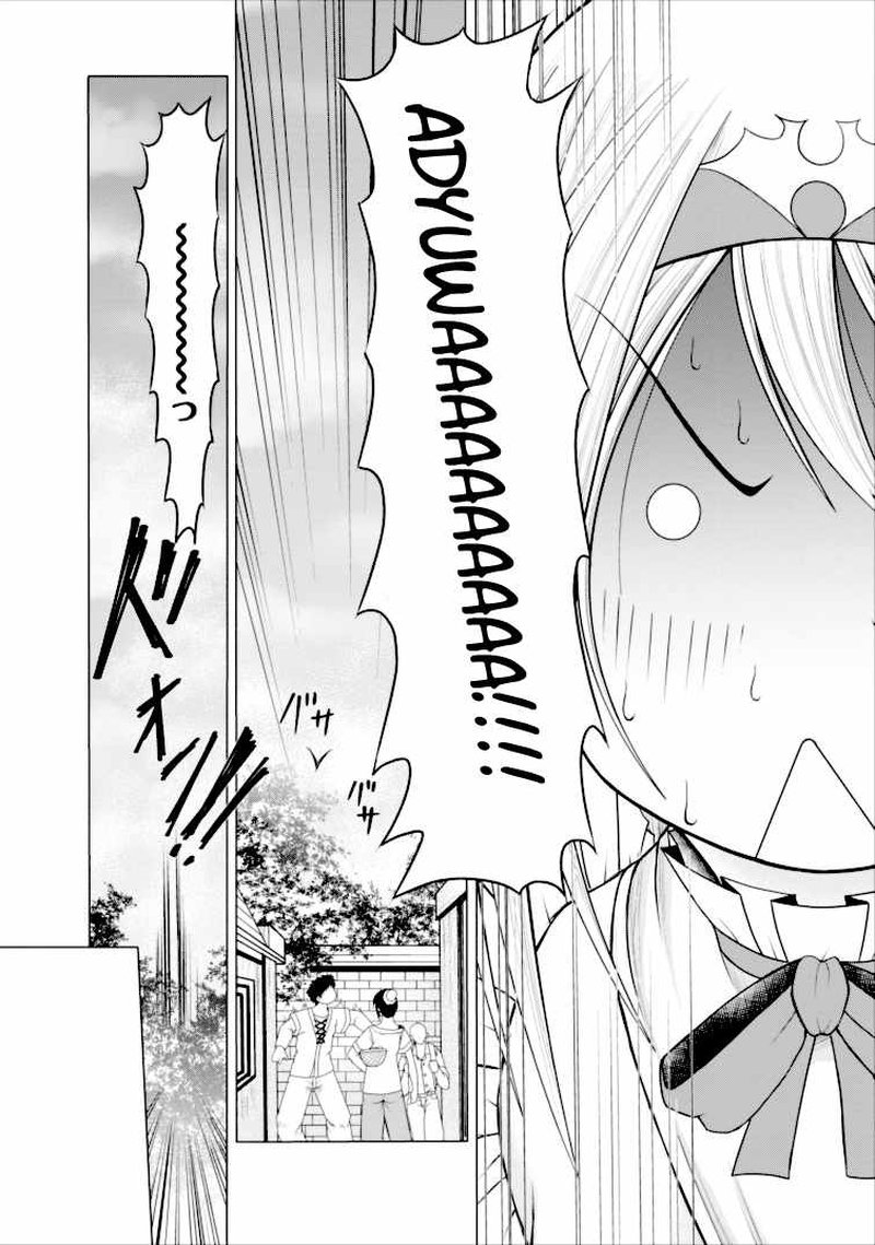 Guild No Cheat Na Uketsukejou 1 30