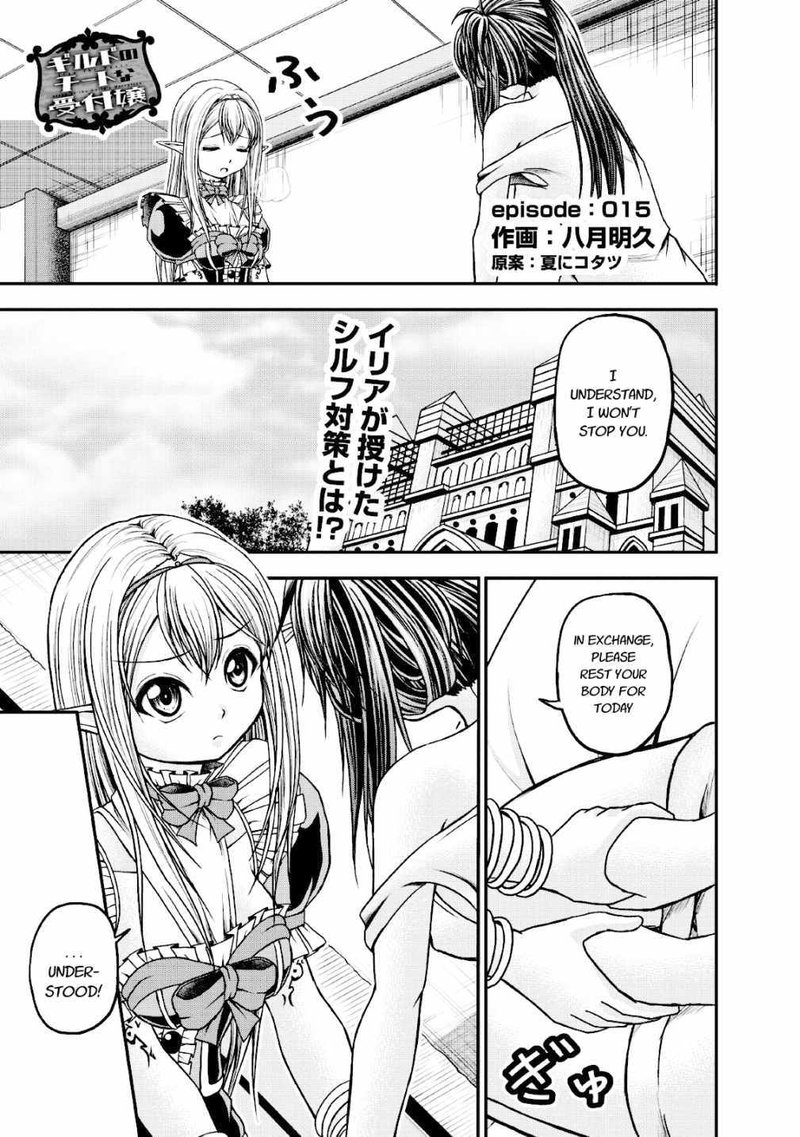 Guild No Cheat Na Uketsukejou 15 1