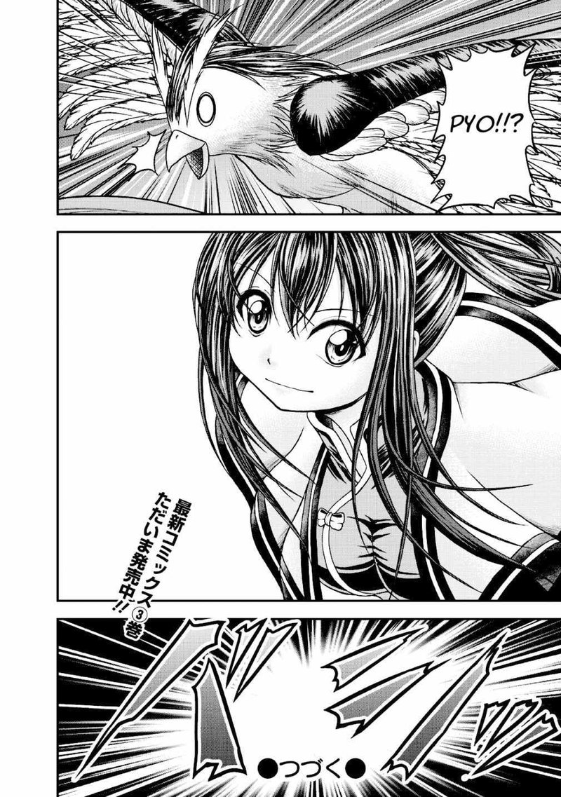 Guild No Cheat Na Uketsukejou 15 30